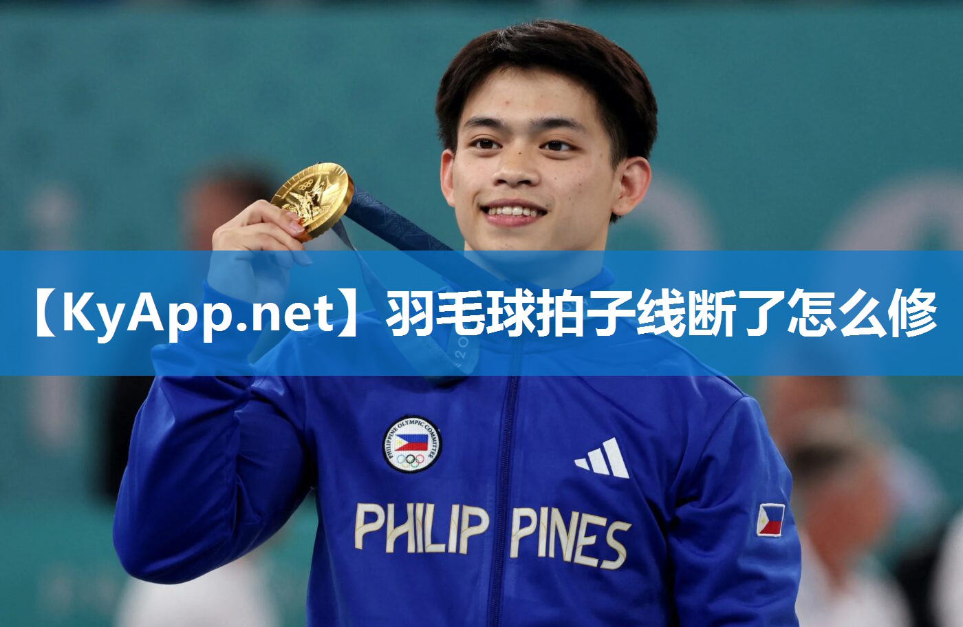羽毛球拍子线断了怎么修 羽毛球拍子线断了怎么修